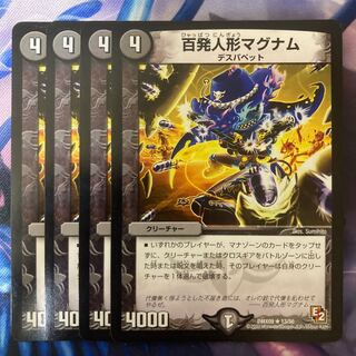 Hundred Dolls Magnum R 13/56