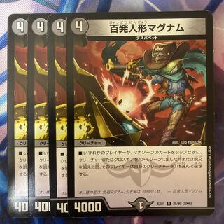 Hundred Shots Puppet Magnum R 25/80 [2006].