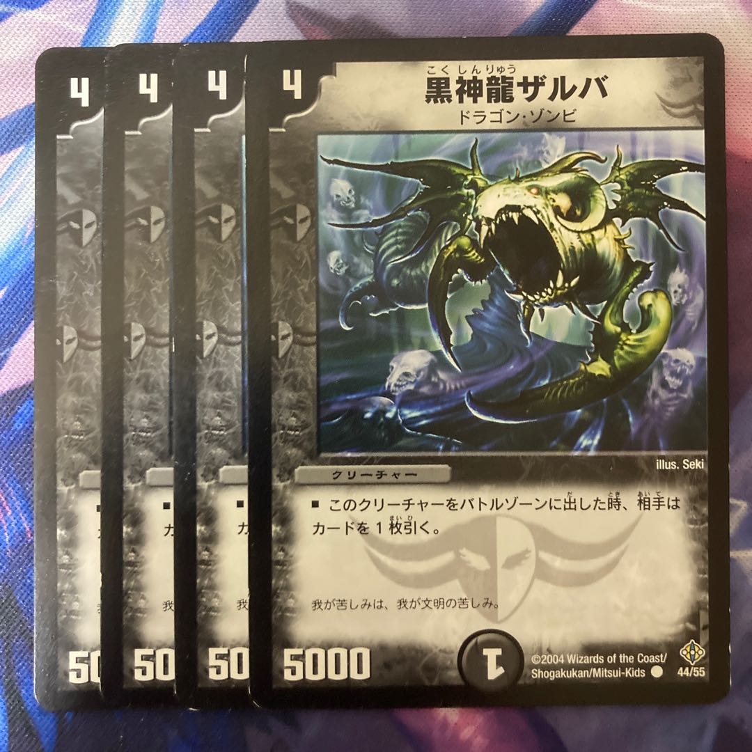 Necrodragon Zalva C 44/55