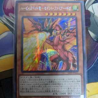 Yu-Gi-Oh! Harpie's Pet Dragon - Saint Fire Giga Secret Asia