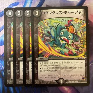 Kodama Dance Charger U 36/71