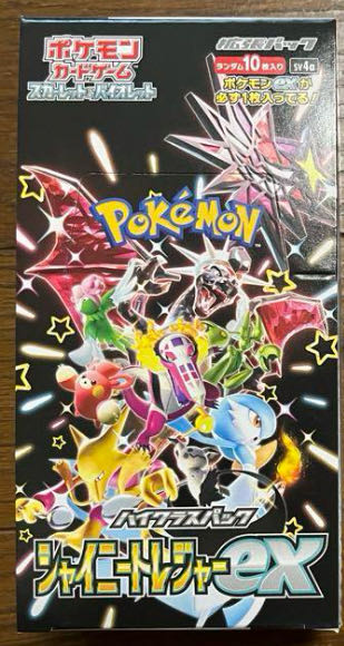 ハイクラスパック 「シャイニートレジャーex」1BOX  1BOX