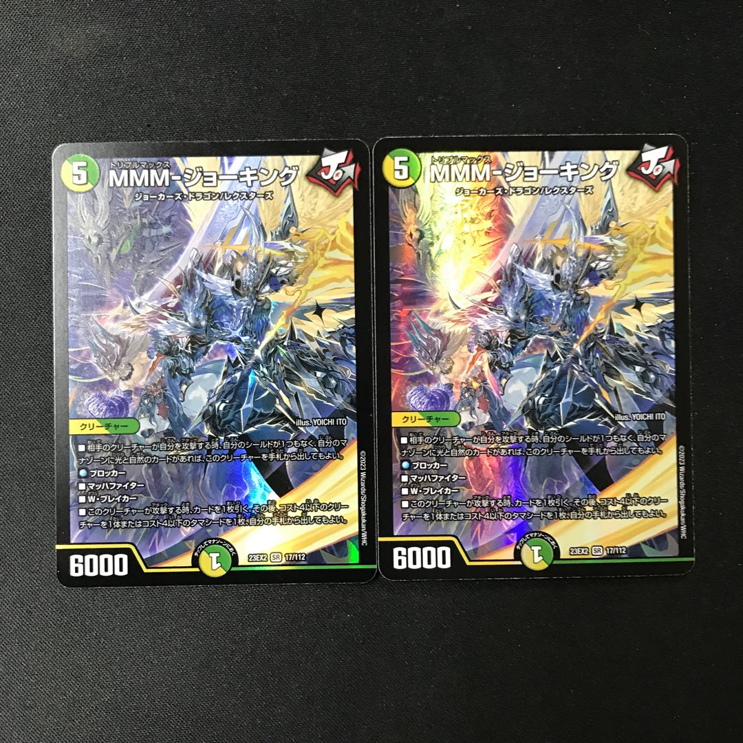 MMM-Jaw King SR 17/112 2 sheets