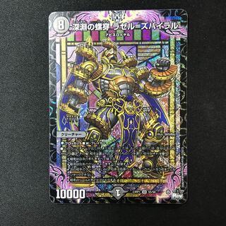 深淵の螺穿 ラゼル=ズバイラル　ラゼルズバイラル　B 4枚 深淵の螺穿ラゼル=ズバイラル【SR】{23RP1S5/S8}《闇》