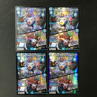 The Summit of "Combination" AQUA TITAAANS Jet Cascade Attack! VR 17/84 4 sheets