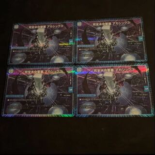 IntegrityWater Middle Fortress Akashic 3 SR 9/112