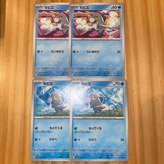 Sevier, set of 4 Pokémon cards