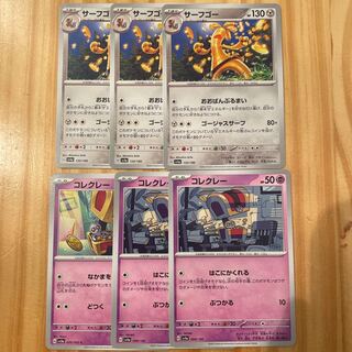 Surf Go Korekurei Pokémon Card