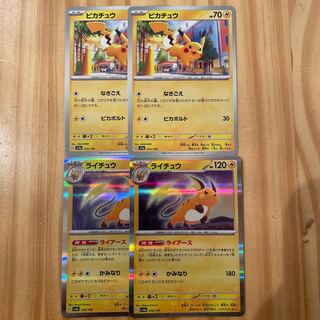 ポケモン - 8枚セット ピカチュウ ライチュウ ポケモンカード classic PSA10 ポケモンカード Classic ピカチュウ ライチュウ 連番