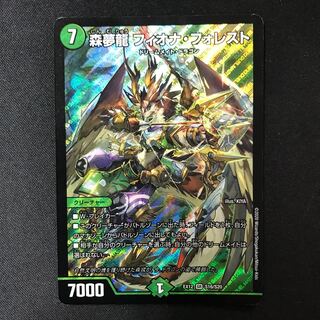 Forest Dream Dragon Fiona Forest SR S16/S20