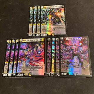 偽りの悪魔神王 デス・マリッジ  魔光大帝ネロ・グリフィスII世  覇王ブラックモナーク