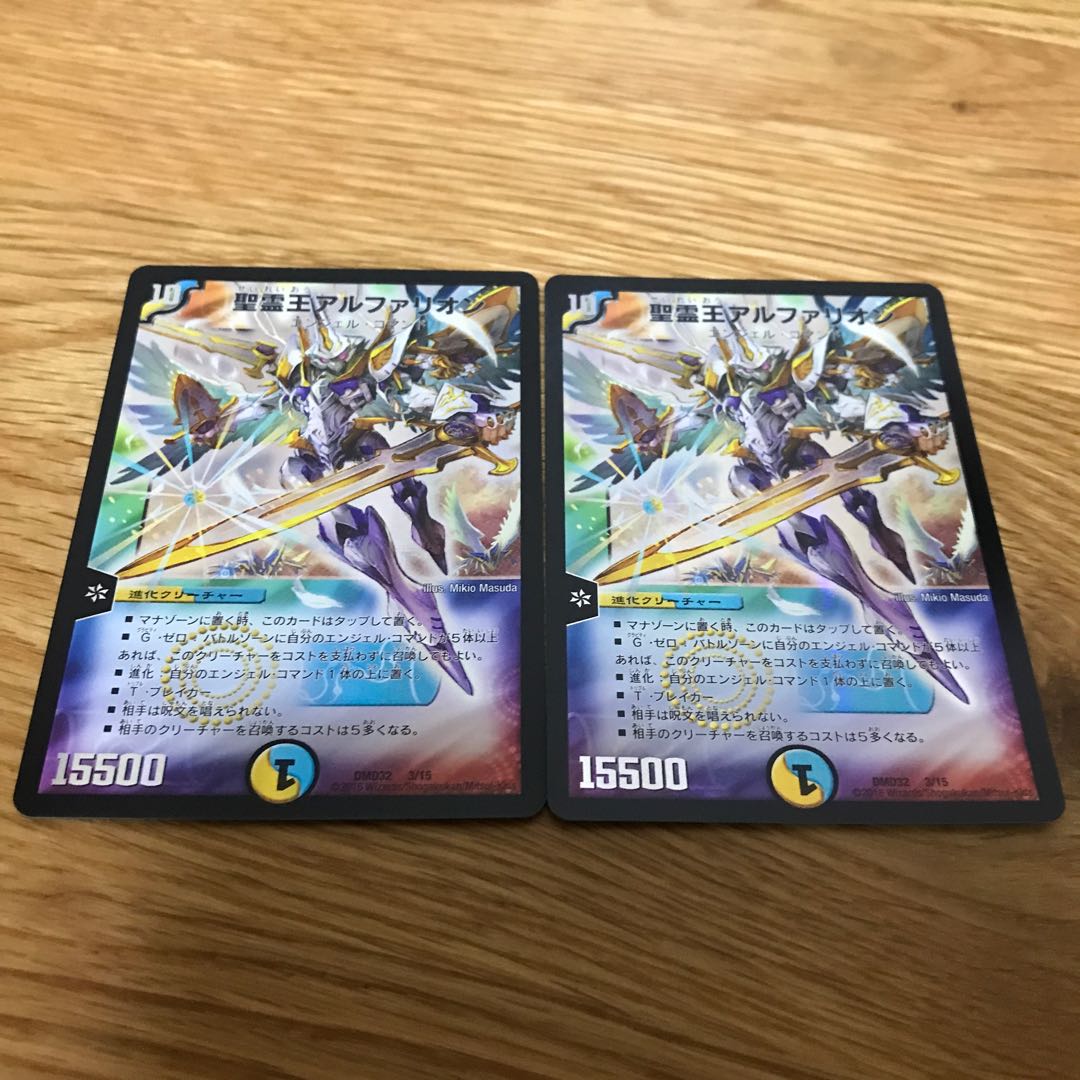 【最安値】聖霊王アルファリオン P65/Y16 2枚