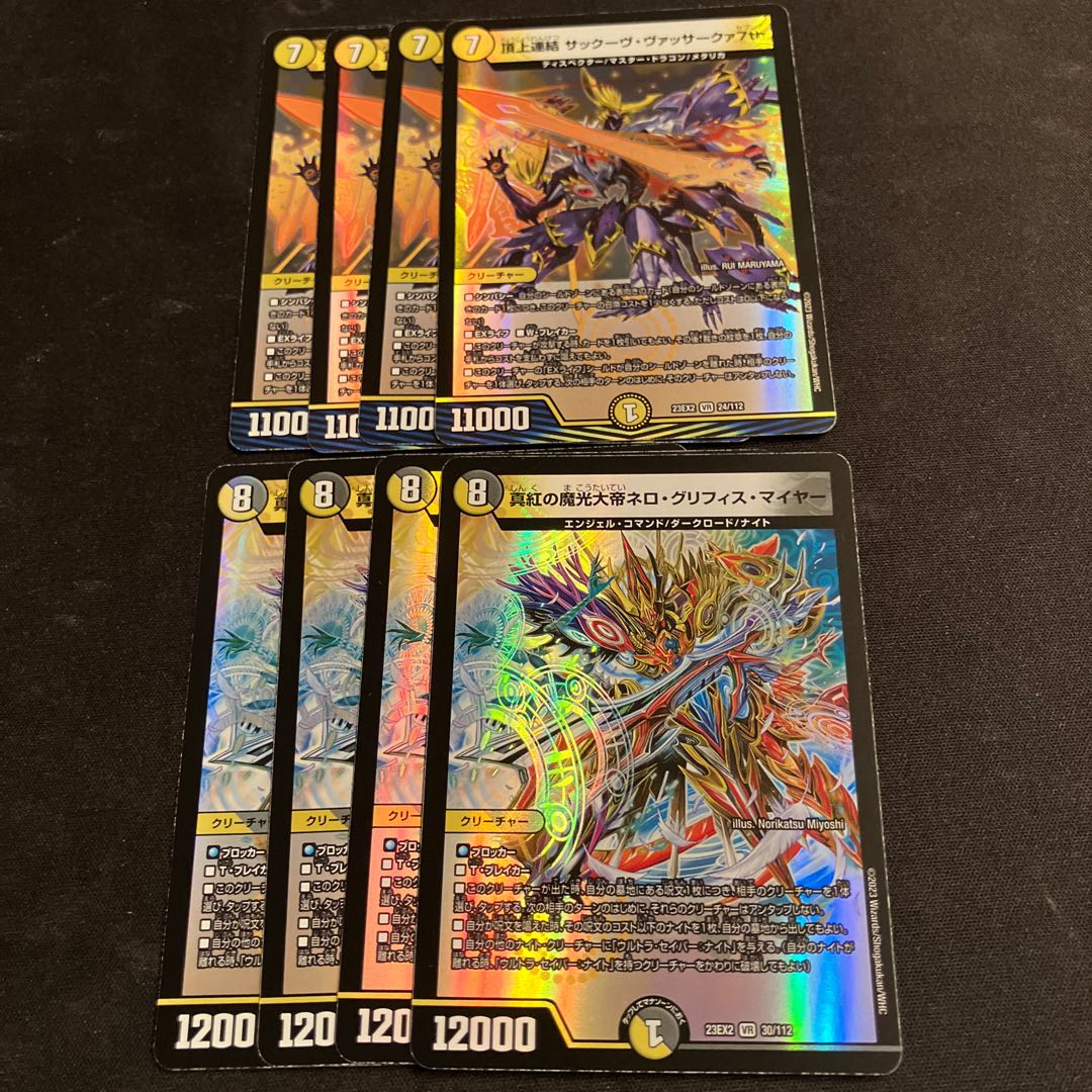 Summit Consolidation Sacchuve Vassarka 7th Crimson Magic Light Emperor Nero Griffith Meyer