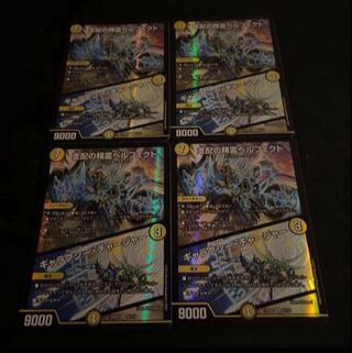 Perfected Spirit of Domination｜Galaxy Charger SR 5/112