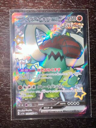 Ida Nakiva ex SSR 330/190