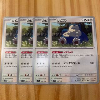 Snorlax 145/190 Pokémon Card