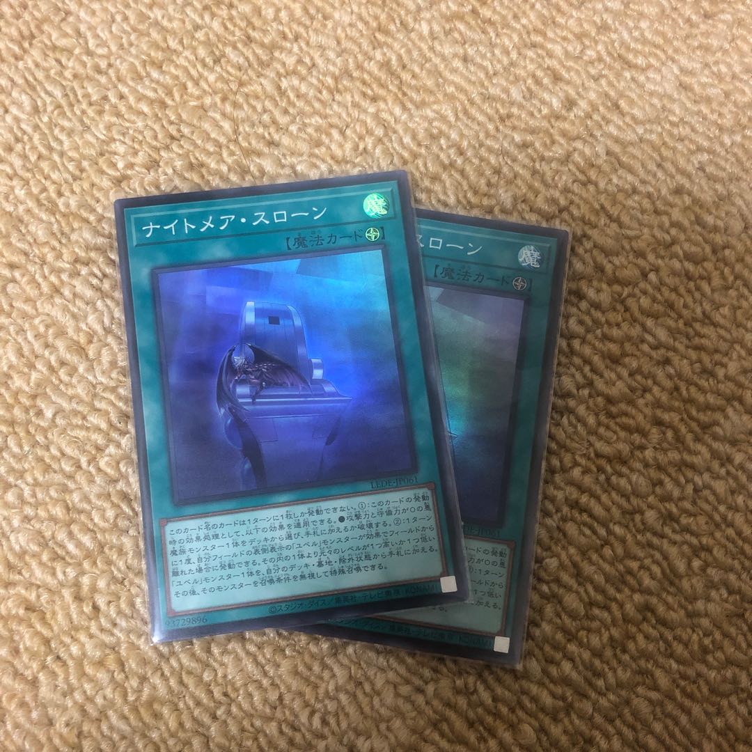 Nightmare Throne Super Rare LEDE-JP061