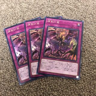 Predaplanning Rare JP049