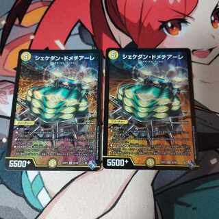 Shekedan Domethiare SR S2/S8