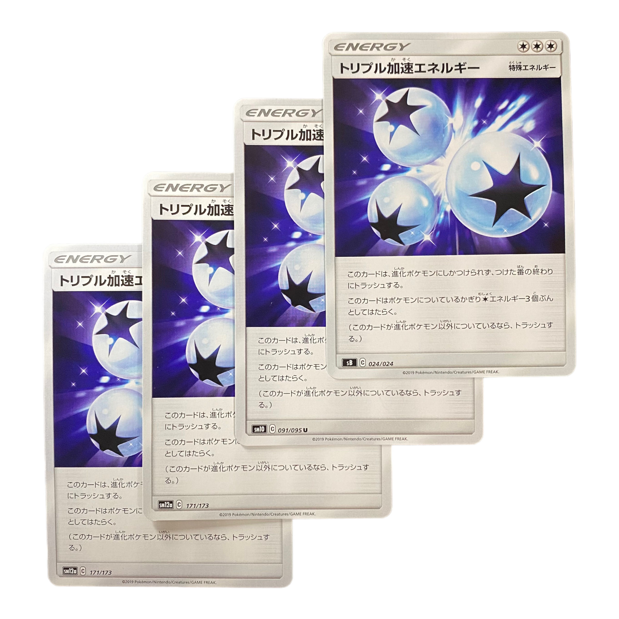 専用出品です。 ☆1180【ポケモンカード】トリプル加速エネルギー 4枚セット 4枚の通販