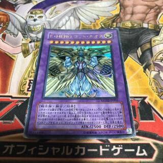 遊戯王 Ｅ・ＨＥＲＯ ゴッド・ネオス トレカ ウルトラレア デュエルモンスターズ 遊戯王 E・HERO ゴッドネオス ウルトラレア - メルカリ