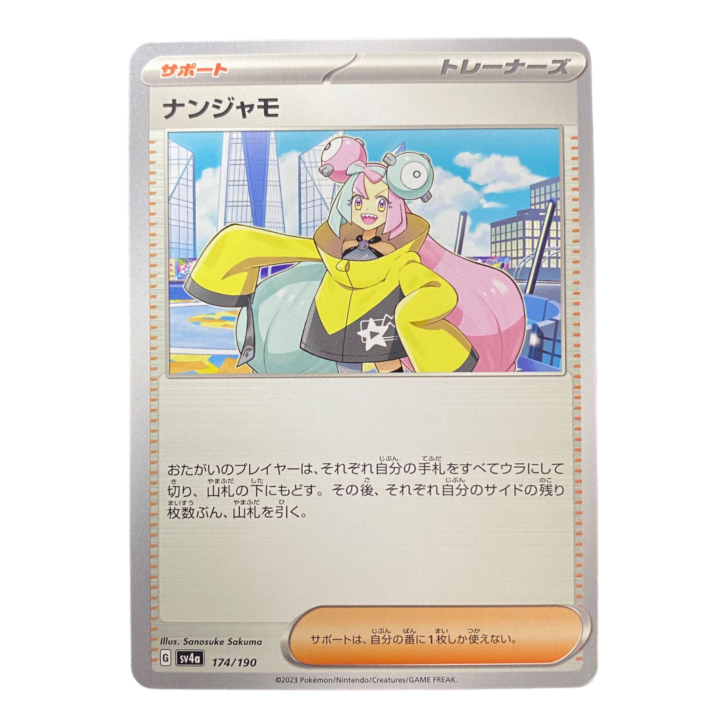 ☆1192【ポケモンカード】ナンジャモ 174/190 (Used) （1053985022