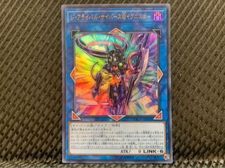 【ぽぽたん】遊戯王 -1489 ジ・アライバル・サイバース@イグニスター ウル