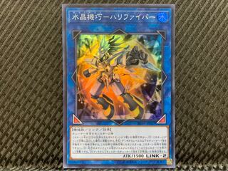 【ぽぽたん】遊戯王 -1485 水晶機巧－ハリファイバー スーパー