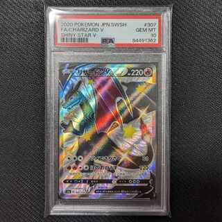 PSA10] CharizardV SSR 307/190