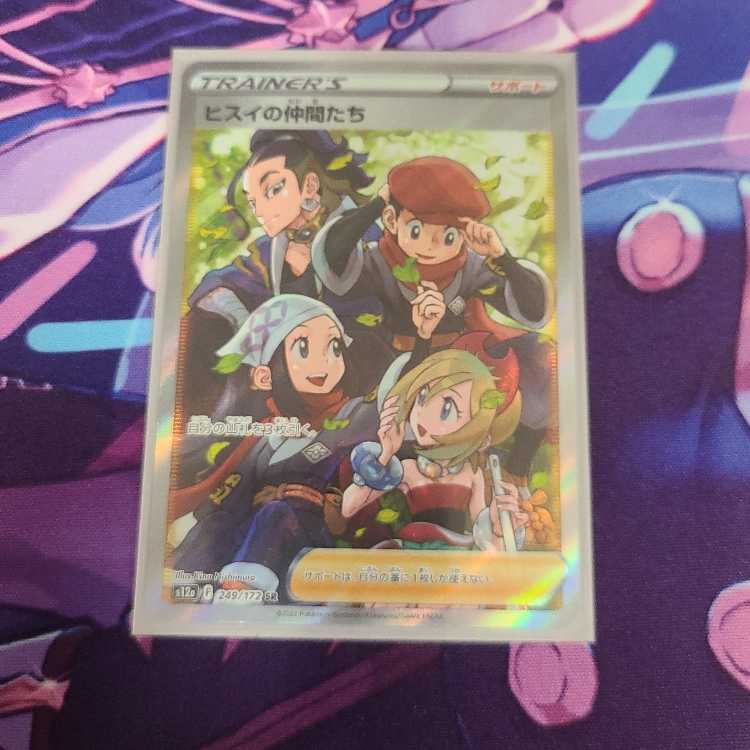 Jade Companions SR 249/172