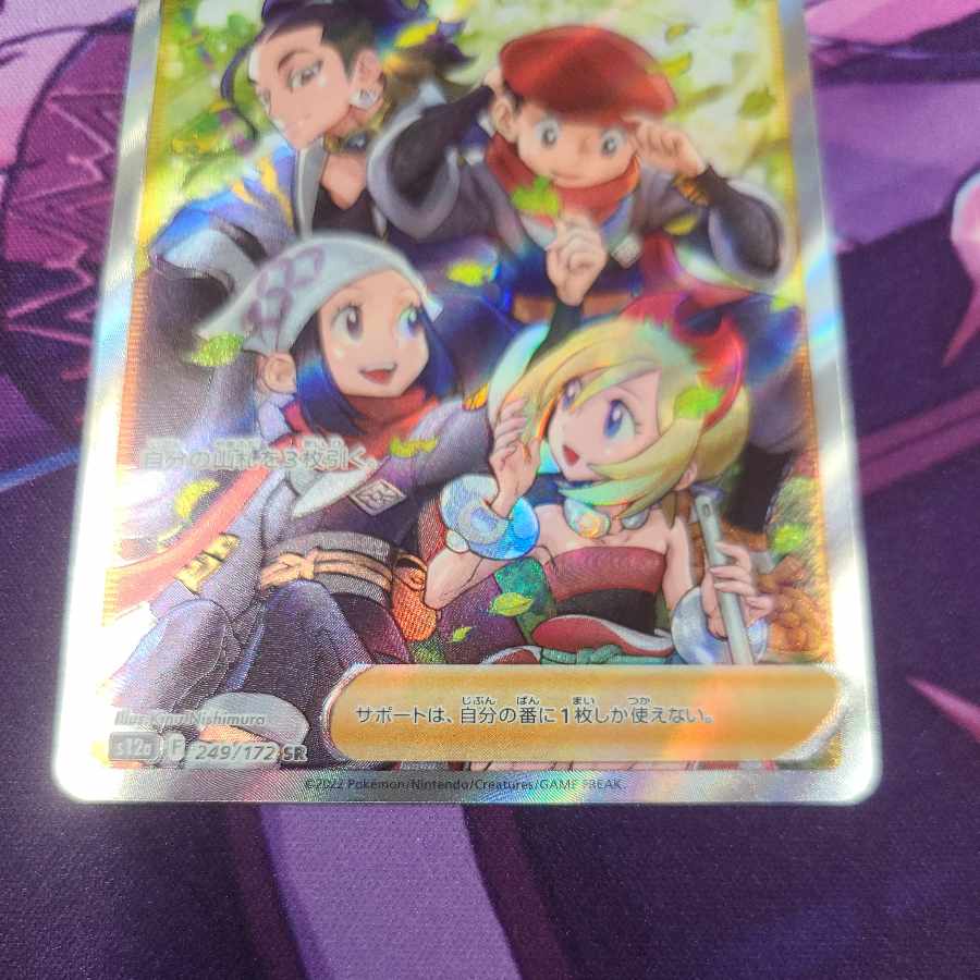 Jade Companions SR 249/172