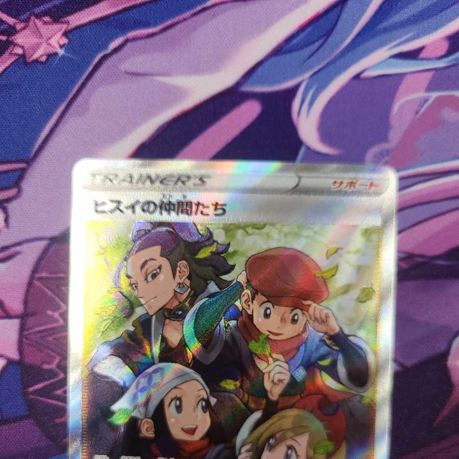 Jade Companions SR 249/172