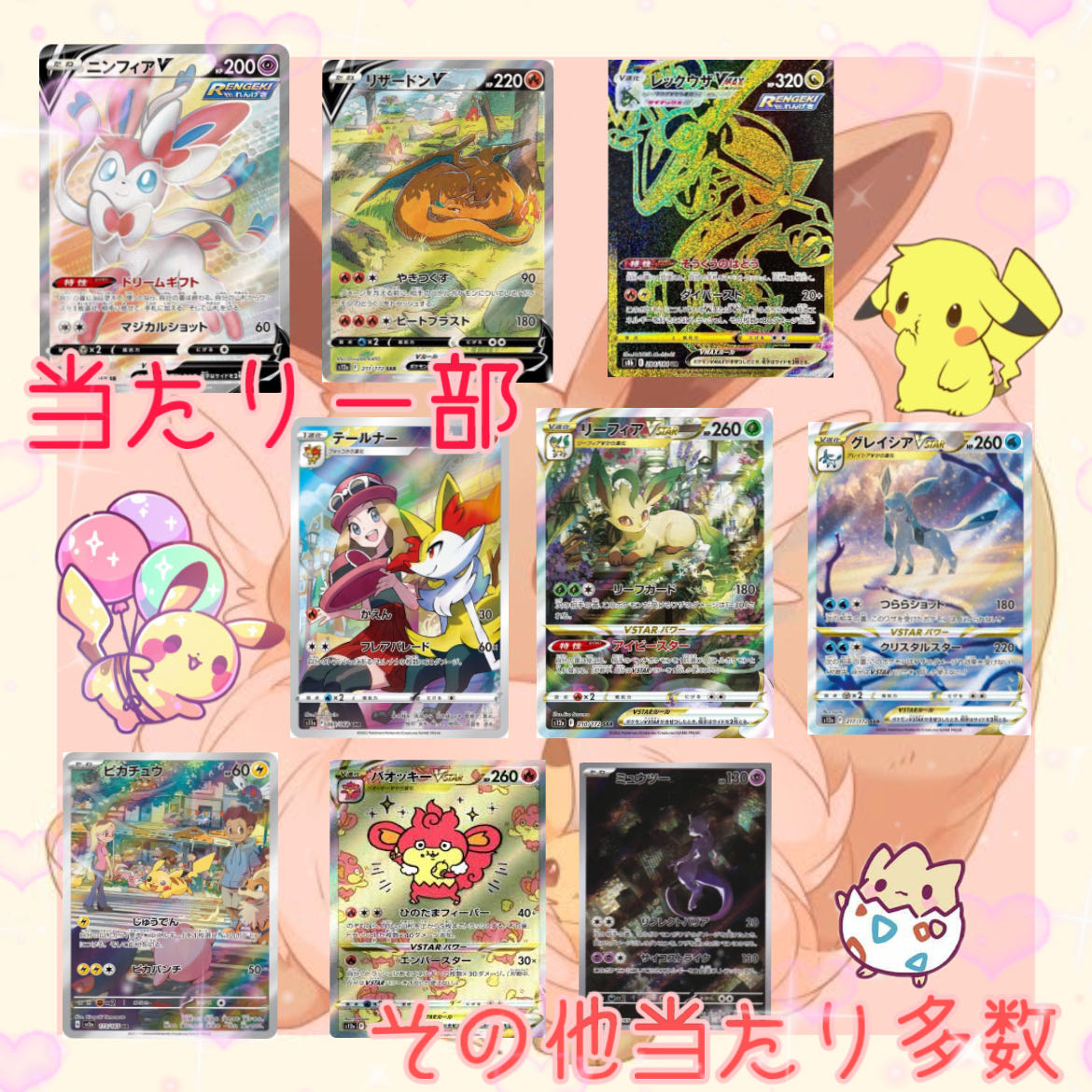 【ブラッキー抽選付】20口購入用★低額ポケカオリパ