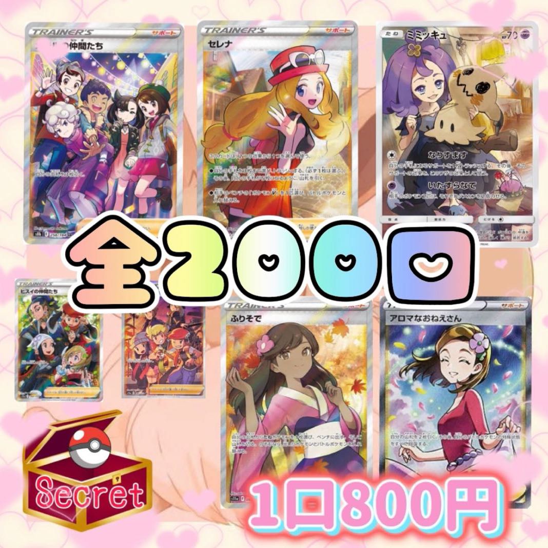 【ブラッキー抽選付】20口購入用★低額ポケカオリパ