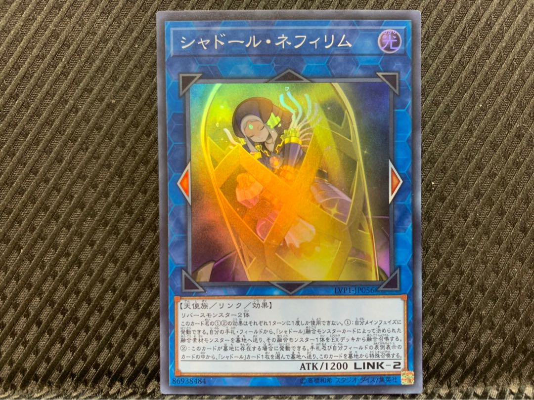 【ぽぽたん】遊戯王 -1480 シャドール・ネフィリム スーパー