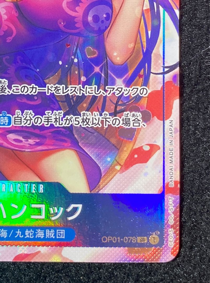 Boa Hancock (Parallel) P-SR OP01-078