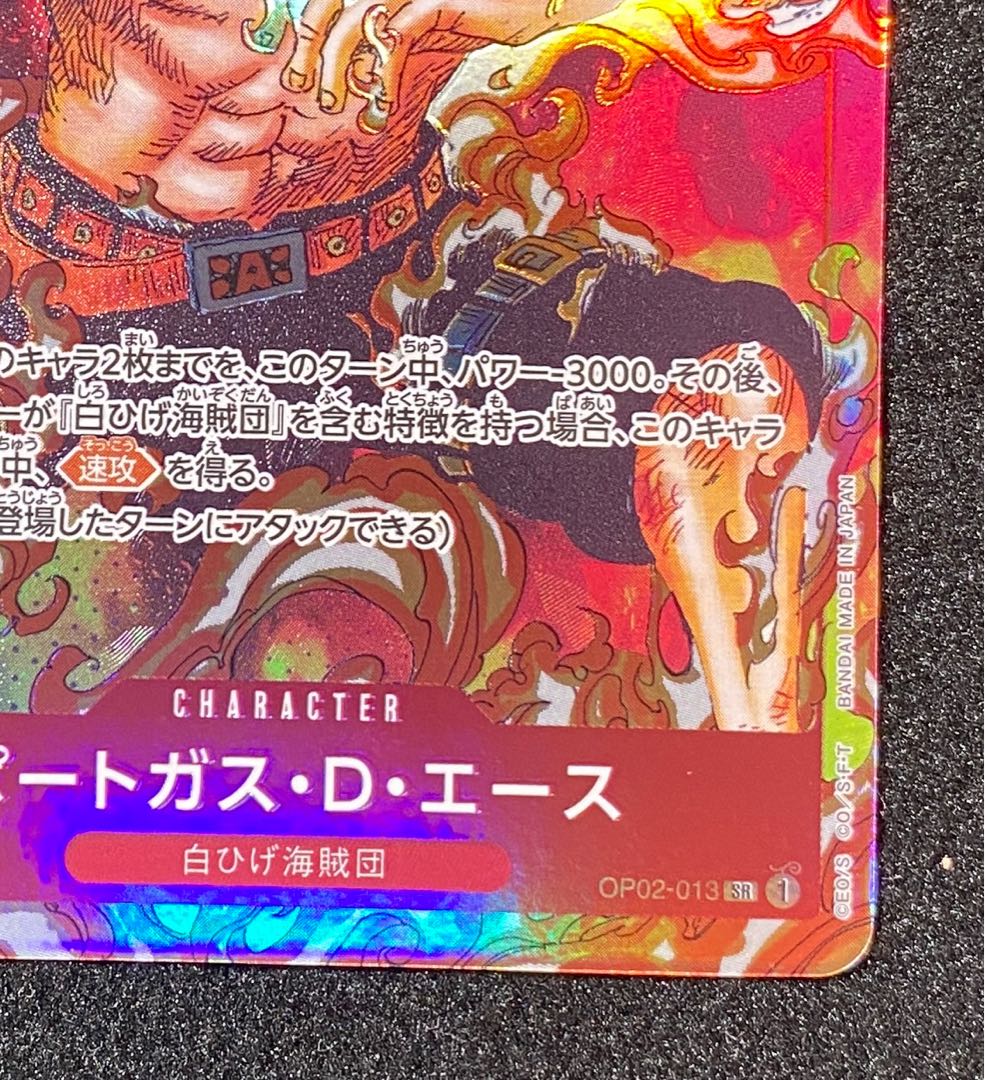 Portgas D. Ace (Parallel) P-SR OP02-013