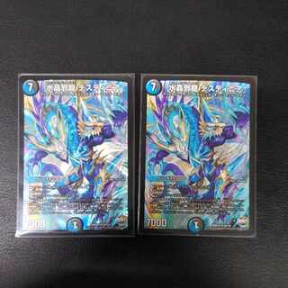 水晶邪龍 デスティニア SR S6/S9