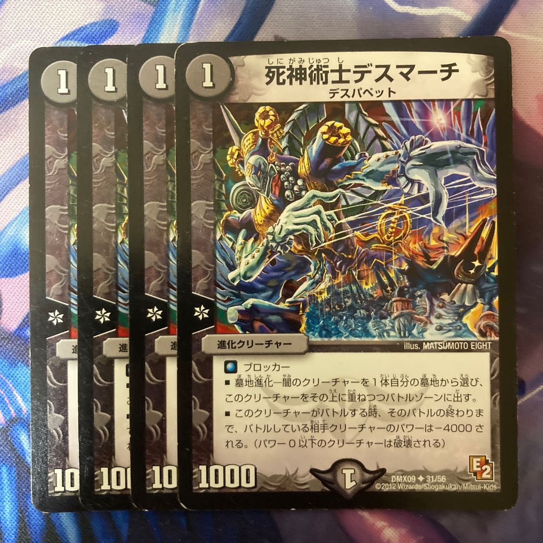 Necromancer Death March U 31/56