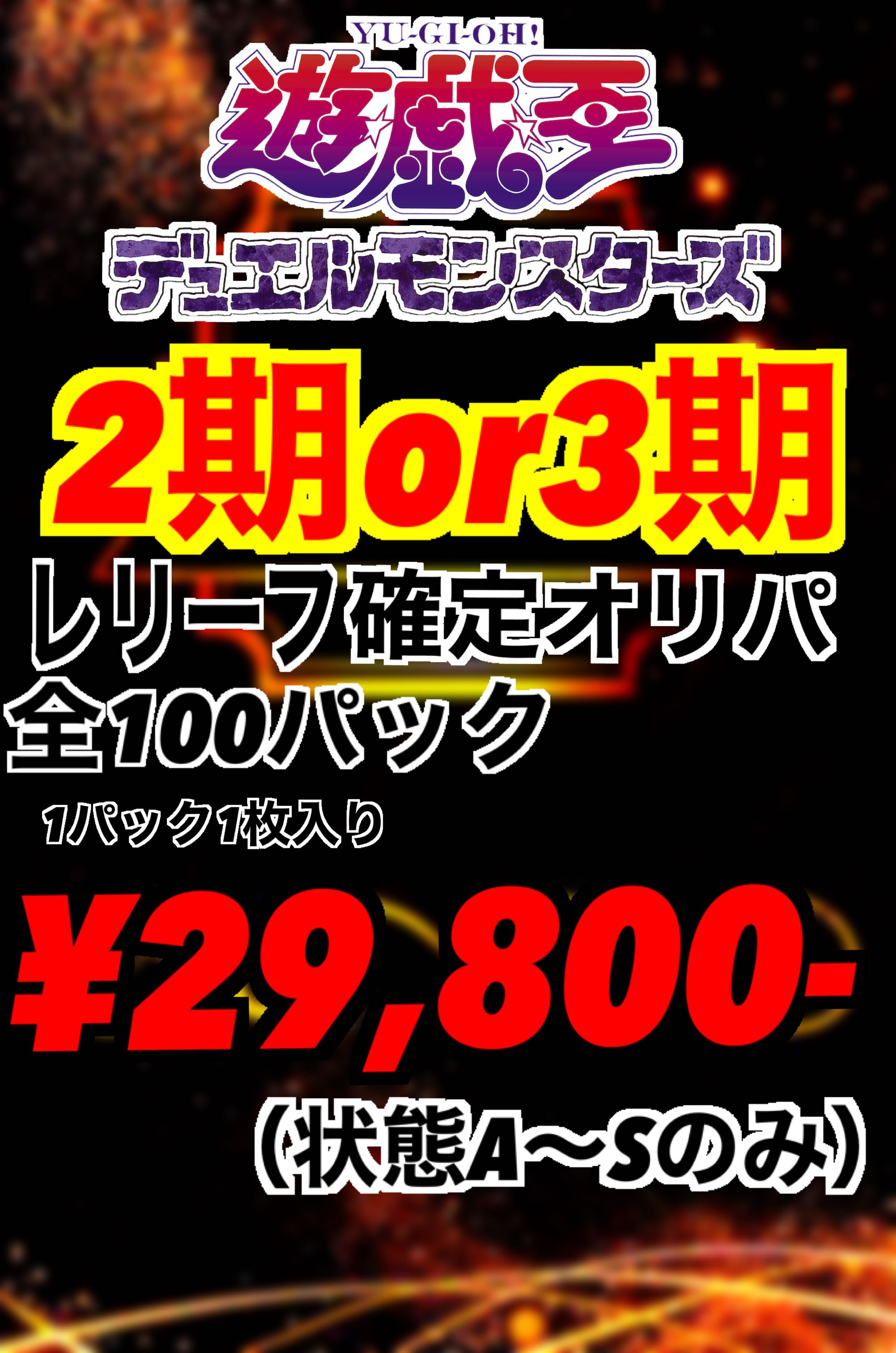 Yu-Gi-Oh Premium Arcana Selection 1p 2nd or 3rd period 5p Thanks 30p 2nd period shiny 15p Old Relief Oripa 30p Mr. jun 1枚