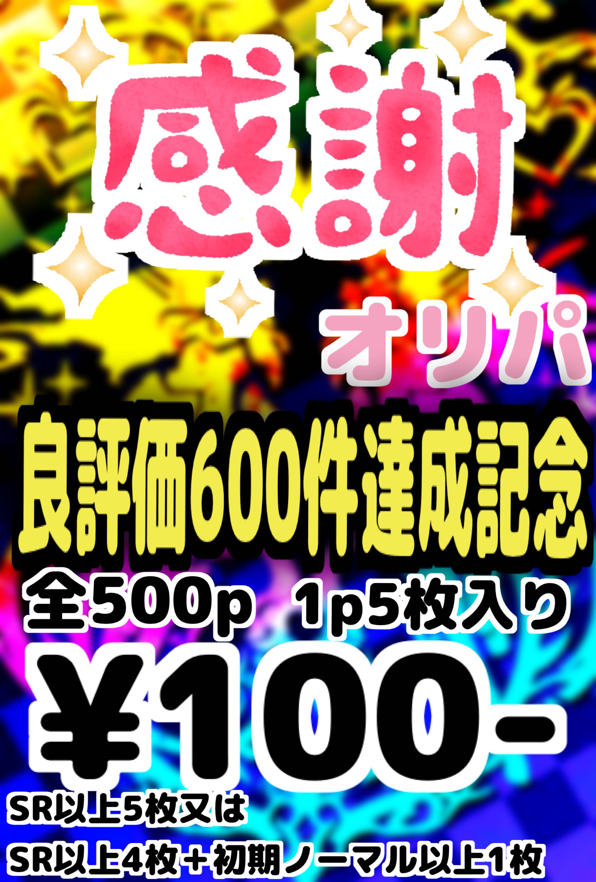 Yu-Gi-Oh Premium Arcana Selection 1p 2nd or 3rd period 5p Thanks 30p 2nd period shiny 15p Old Relief Oripa 30p Mr. jun 1枚