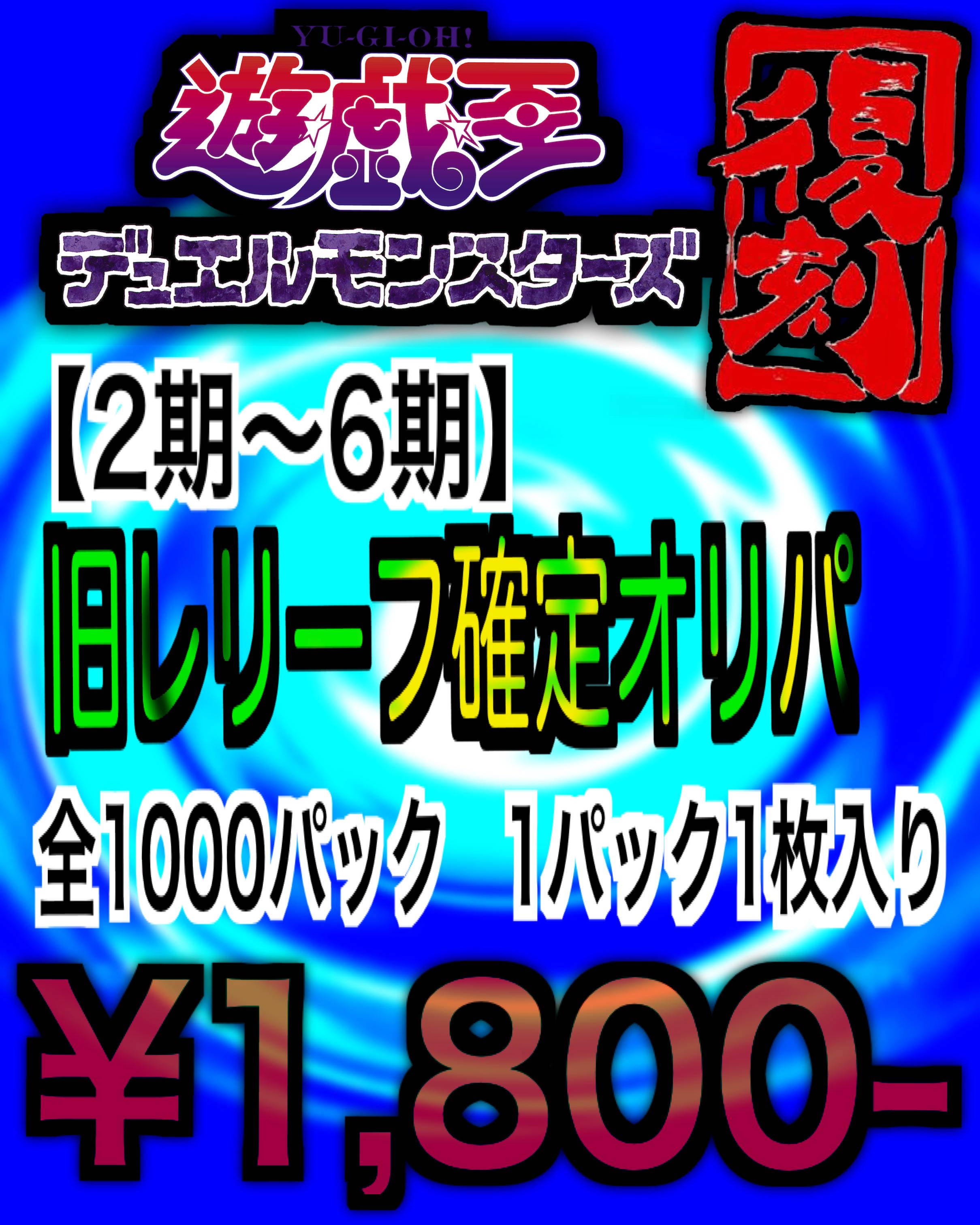 Yu-Gi-Oh Premium Arcana Selection 1p 2nd or 3rd period 5p Thanks 30p 2nd period shiny 15p Old Relief Oripa 30p Mr. jun 1枚