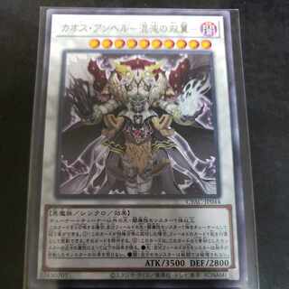 Chaos Angel - Twin Wings of Chaos - Rare JP044