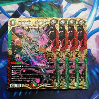 勝熱英雄 モモキング KGM KM1/KM3