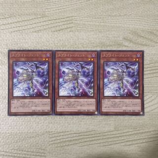 Sprite Jet Rare JP004