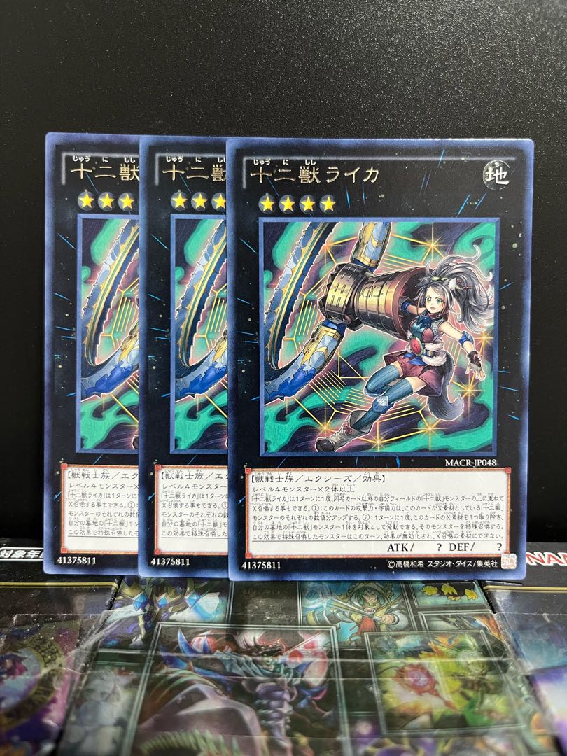 Yu-Gi-Oh Studio 7025 Zoodiac Chakanine rare JP048