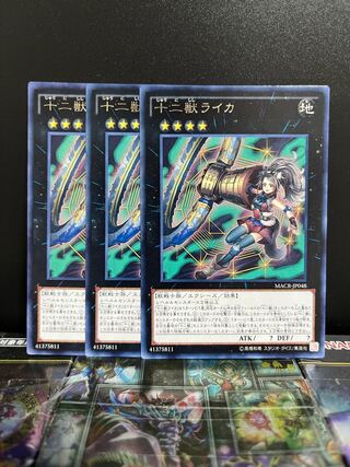 遊戯王スタジオ 7025 十二獣ライカ レア JP048