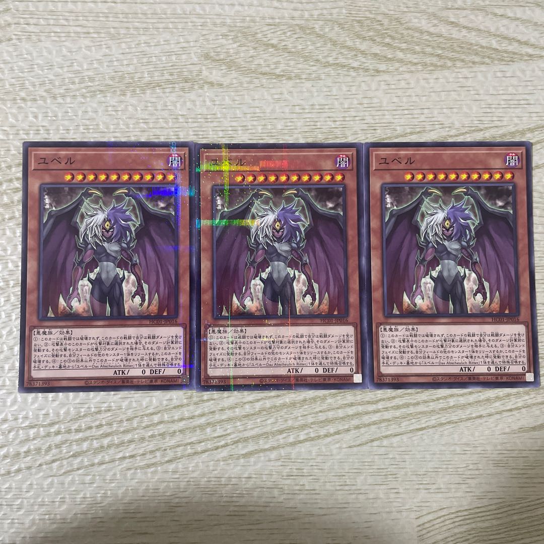 ユベル パラレル ノーマル JP016 1枚