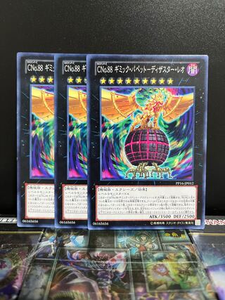 Yu-Gi-Oh Studio 7028 CNo.88 Gimmick Puppet - Disaster Leo Normal JP012