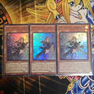 Alomari Squirrel-Rosalina Super Rare PHNI-JP022 Set of 3 Yu-Gi-Oh!